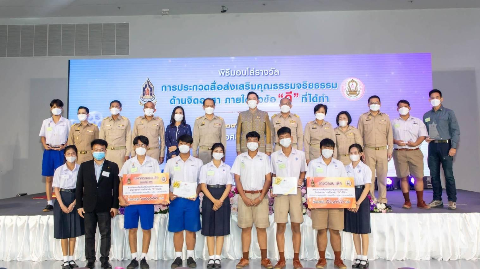 กิจกรรมการประกวดสื่อส่งเสริมคุณธรรมจริยธรรมด้านจิตอาสา ภายใต้หัวข้อ “ดี” ที่ได้ทำ 