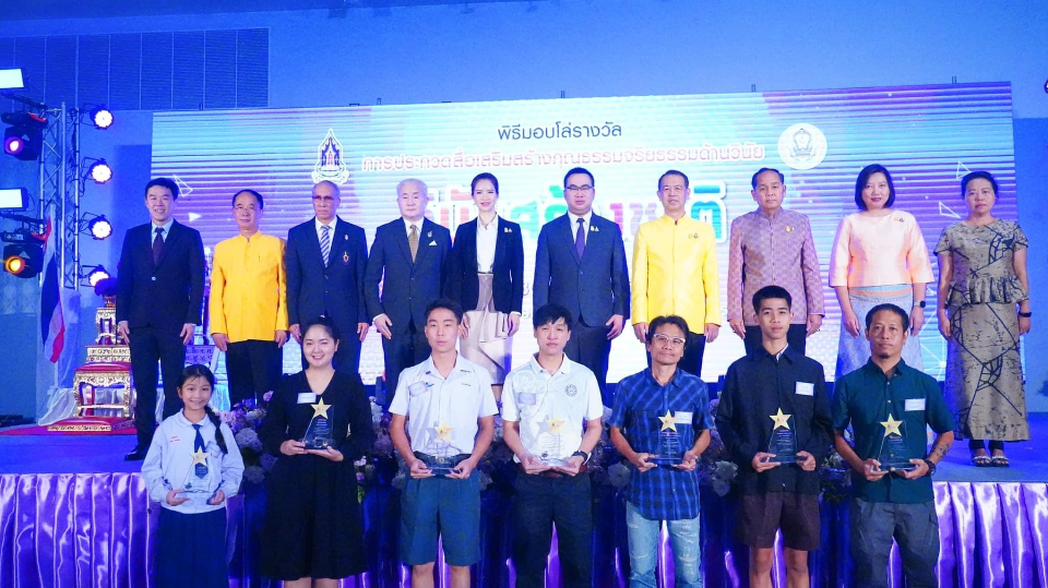 พิธีมอบโล่รางวัลกิจกรรมการประกวดสื่อเสริมสร้างคุณธรรมจริยธรรมด้านวินัย ภายใต้หัวข้อ “วินัยสร้างชาติ”