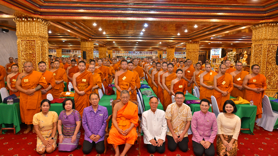 พิธีถวายทุนการศึกษาพระภิกษุและสามเณร โครงการสนับสนุนศาสนทายาทสืบสานและเผยแผ่พระพุทธศาสนา ประจำปีงบประมาณ พ.ศ. ๒๕๖๘