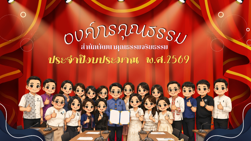 โครงการทดสอบ2569-02